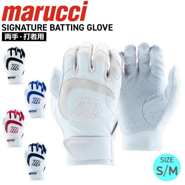 バッティング手袋 バッテ 野球 マルチ marucci マルーチ 両手用打者用 SIGNATURE ...