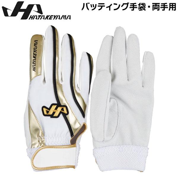 ハタケヤマ HATAKEYAM バッティング手袋 バッテ 野球 両手用 平-本羊革 打者用 MG-B...