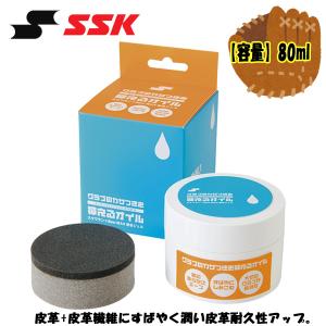 野球 グラブ メンテナンス オイル エスエスケイ SSK 保潤スクワラン 80ml｜move