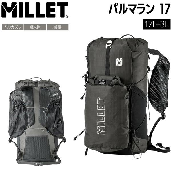 ミレー パルマラン 17 MIS01328 リュック 登山 ザック 17L 軽量 コンパクト 日帰り...