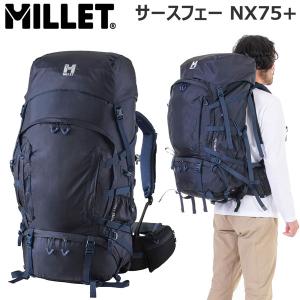 ミレー サースフェー NX 75+ MILLET SAAS FEE NX 75+ バックパック リュック｜move