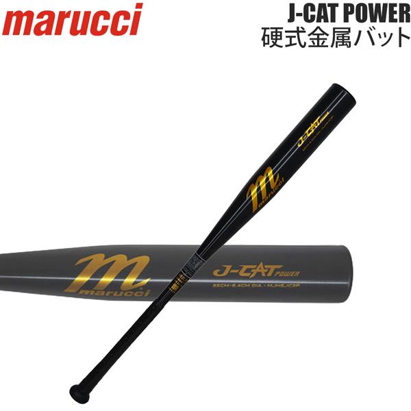 野球 マルチ J-CAT バット 硬式金属バット 新基準 低反発 硬式野球 硬式用 大人用 一般用 ...