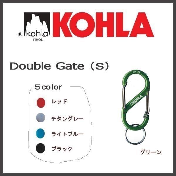 KOHLA ダブルゲートS(コーラ)MAGIC MOUNTAIN マジックマウンテン メール便配送