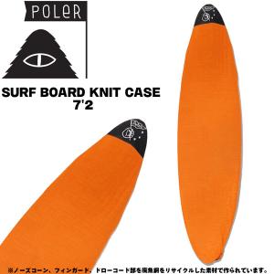 サーフボード ニットケース ポーラー POLER FISHING NET SURF BOARD KNIT CASE 7’2 FUN ORANGE ミッドレングス用｜move