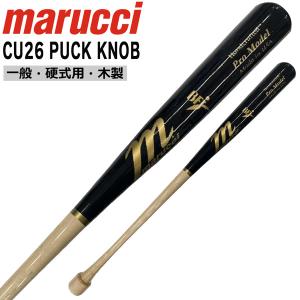 マルチ marucci マルーチ 硬式木製バット こけしグリップ CU26 PUCK KNOB BFJ メジャーリーグ バット MVEJCU26HP｜move