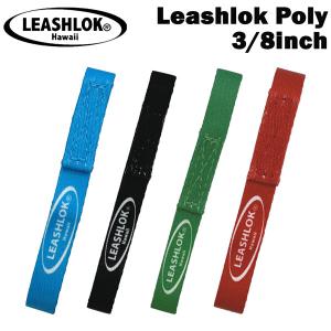 クリックポスト対応 エクストラ リーシュストリング EXTRA Leash