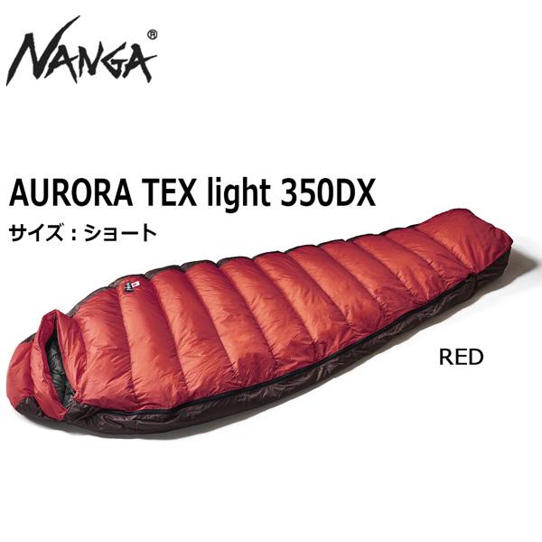 NANGA ナンガ AURORA TEX LIGHT 350DX オーロラテックスライト350D シ...