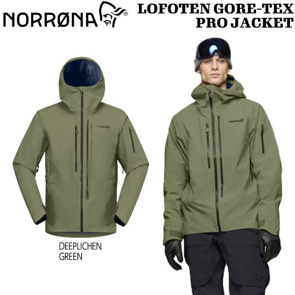 予約 26-27モデル NORRONA ノローナ LOFOTEN GORE-TEX PRO JACK...