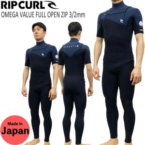 ウェットスーツ シーガル リップカール 24 RIPCURL OMEGA VALUE FULL OPEN ZIP シーガル 3/2mm チェストジップ 国産｜move