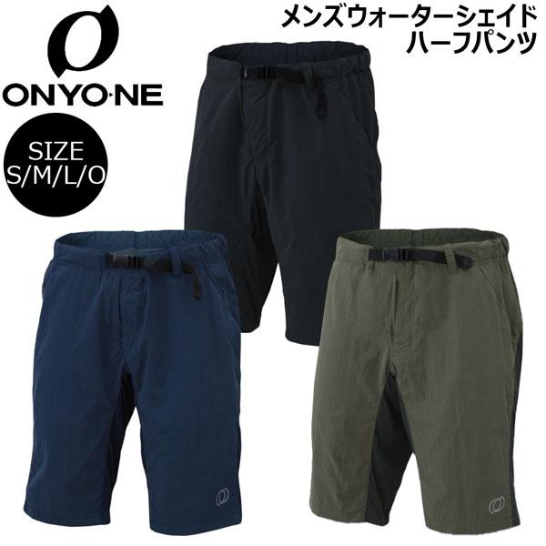 ONYONE(オンヨネ) メンズウォーターシェイドショートパンツ ODP98316 値下げ