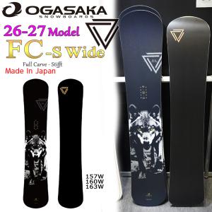 OGASAKA（オガサカ） 予約 26-27 エフシーエスワイド OGASAKA FC-S