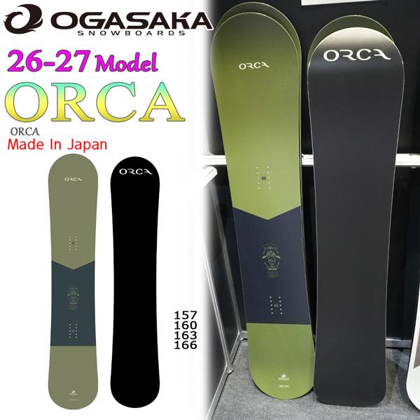 予約 26-27 オガサカ オルカ OGASAKA ORCA スノーボード 板 26-27-BO-O...