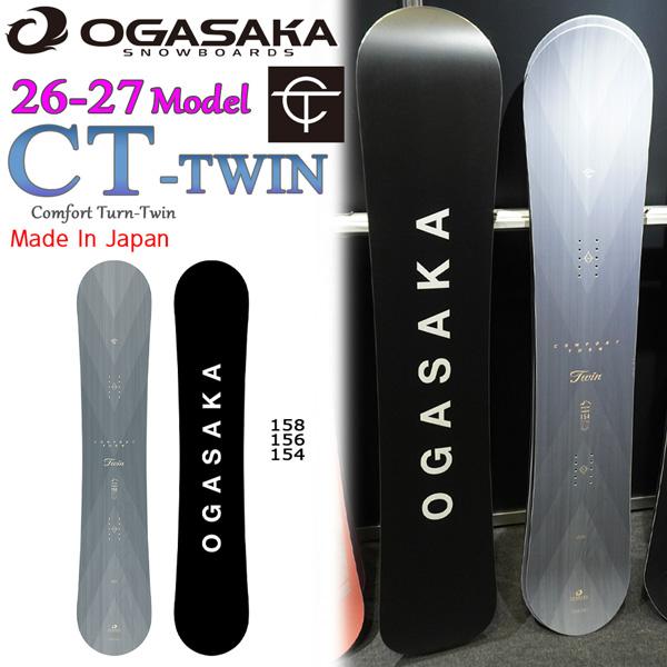 予約 26-27 オガサカ シーティーツイン OGASAKA CT-TWIN スノーボード 板 26...