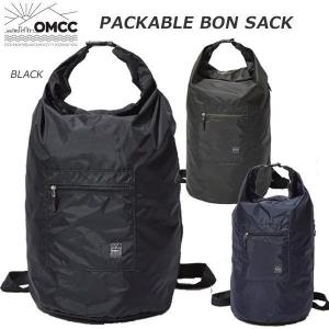 おしゃれ トラベル 通勤通学 バッグ OMCC オーエムシーシー PACKABLE BON SACK ROLL UP RIPSTOP NYLON ボンサックロールアップ 大型 日帰り 合宿｜move