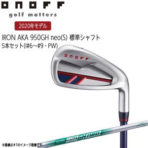 オノフ AKA 950GH neo N.S.PRO