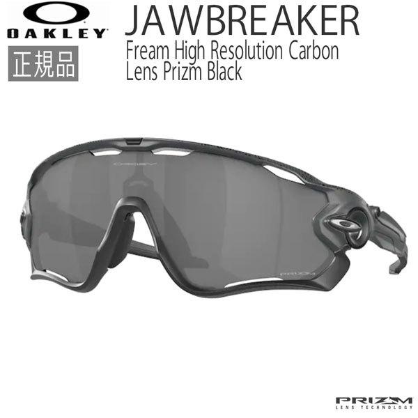 オークリー サングラス OAKLEY JAWBREAKER ジョウブレーカー High Resolu...