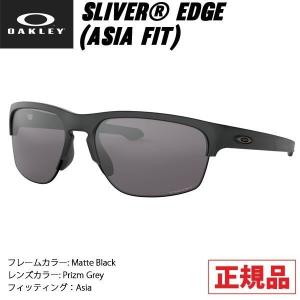 オークリー サングラス OAKLEY SLIVER EDGE スリバーエッジ ASIANFIT Matte Black/Prizm Grey