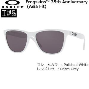 Oakley Frogskins サングラス ホワイト　希少　日本製 オークリー サングラス フロッグスキン 35周年記念 カジュアル