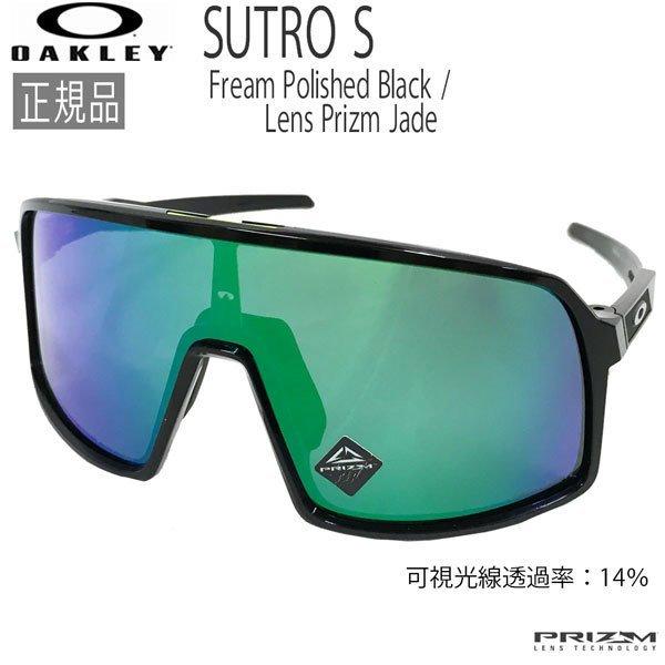 オークリー サングラス ストロ スポーツ OAKLEY SUTRO S Fream Polished...