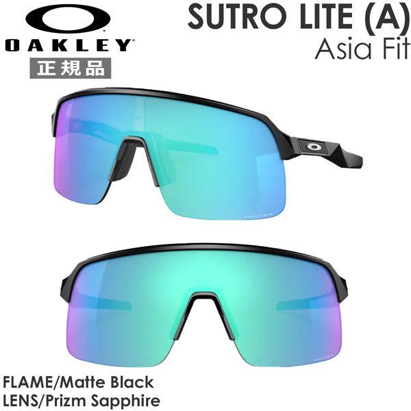 オークリー サングラス ストロ ライト アジアンフィット OAKLEY SUTRO LITE (A)...