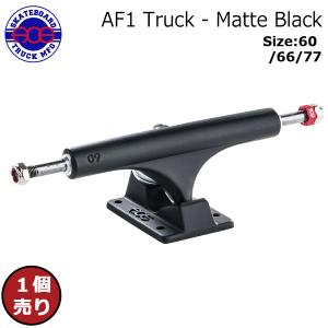aceトラック　AF1 66 MATTE BLACK Ace（エース） エーストラック ACE TRUCK AF1 MATTE BLACK スケボー