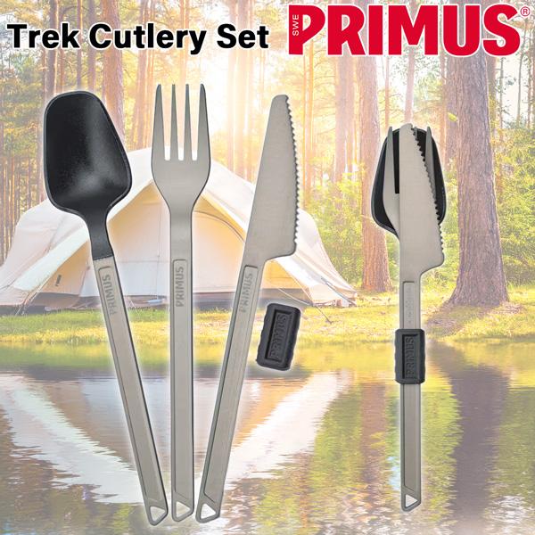 プリムス トレックカトラリーセット PRIMS カトラリー 食器