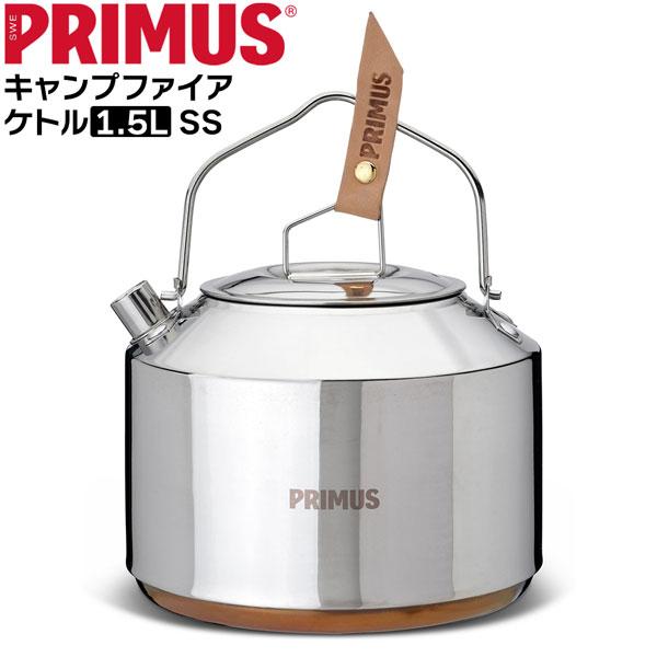 プリムス PRIMUS  キャンプファイアケトル1.5L SS キャンプ アウトドア