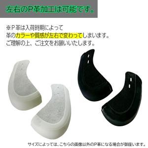 野球 スパイク用 釘打ちP革加工 ウレタン製の詳細画像2