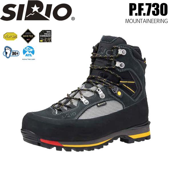 シリオ SIRIO P.F.730 登山靴 トレッキングシューズ マウンテニアリング 本格登山