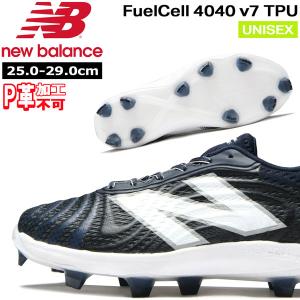 ニューバランス New Balance 野球スパイクシューズ ウレタンソール ポイントスパイク 一般用 PL4040N7 ネイビー ワイズ2E P革加工不可｜move