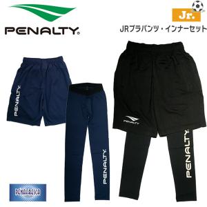 サッカー ペナルティー PENALTY ジュニア プラパンツ・インナーセット プラクティスパンツ フットサル｜move