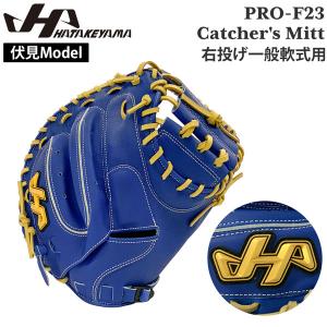 ハタケヤマ（HATAKEYAMA） GWも毎日出荷 野球 キャッチャーミット 軟式