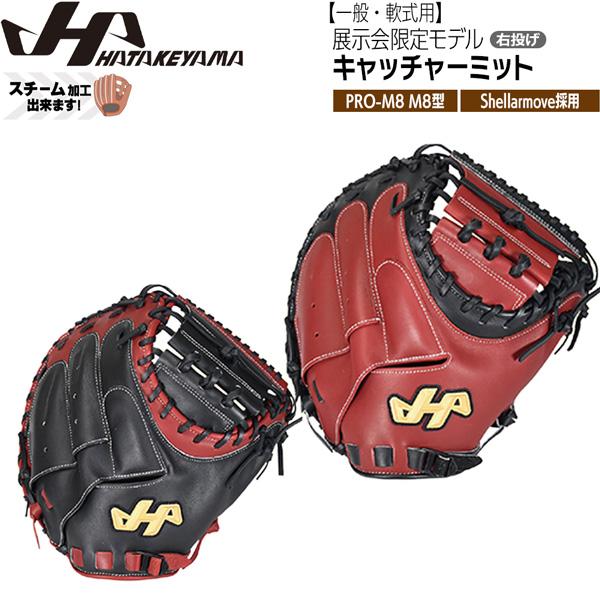 ハタケヤマ HATAKEYAMA 限定 野球 グラブ グローブ 一般 軟式用 SERIES キャッチ...