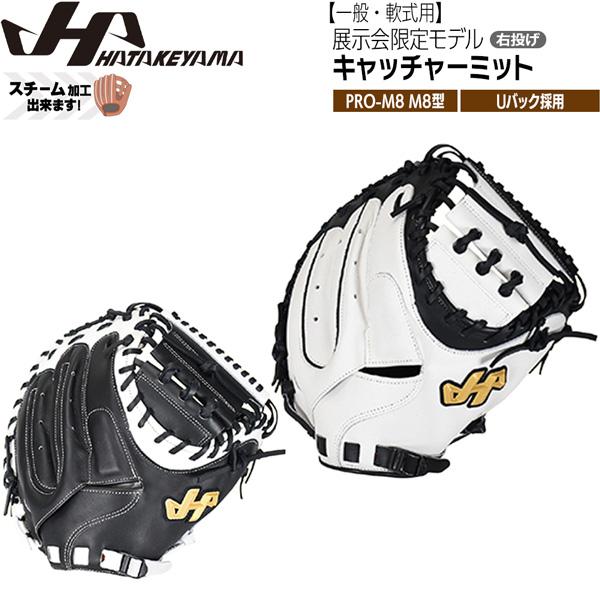 ハタケヤマ HATAKEYAMA 限定 野球 グラブ グローブ 一般 軟式用 SERIES キャッチ...