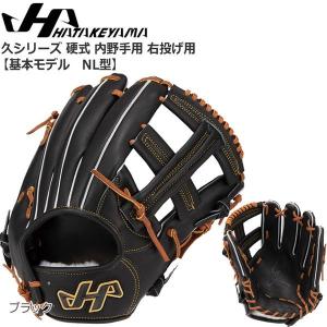 ハタケヤマ（HATAKEYAMA） あすつく 硬式用 内野手用 G-95or