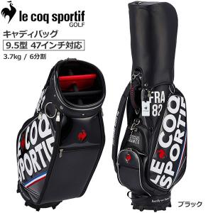 日本正規品 le coq sportif ルコック キャディバッグ 2022年モデル 