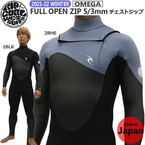 セミドライ ウェットスーツ RIPCURL リップカール OMEGA FULL OPEN ZIP 5/3mm チェストジップ R30-610
