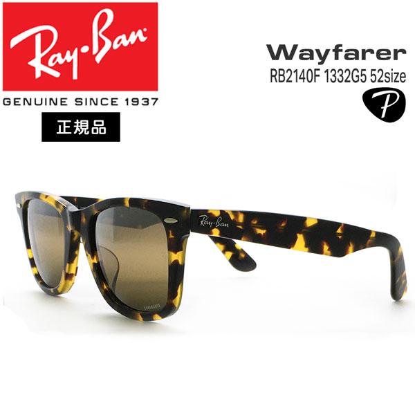 レイバン サングラス 偏光レンズ コントラスト ウェイファーラー RayBan Wayfarer R...