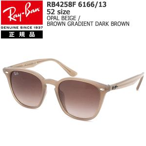 レイバン サングラス ウエリントン RayBan RB4258F 616613 52サイズ  アジアンフィット 正規品 保証書付き｜move