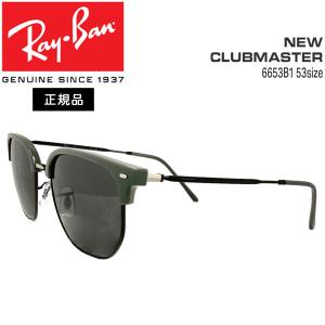 レイバン サングラス ニュークラブマスター RayBan NEW CLUBMASTER 6653B1...