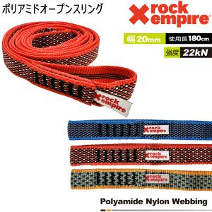 ROCK EMPIRE オープンスリング180 ロックエンパイアー MAGIC