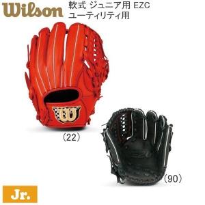 野球 ウイルソン wilson 軟式用 ジュニア用 ユーティリティ用  WTARET6JP EASY CATCH