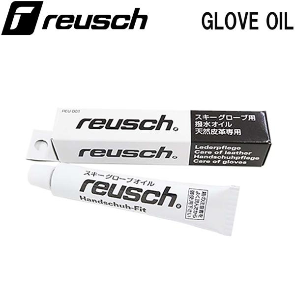 スキー スノーボード 手袋 REUSCH ロイッシュ GLOVE OIL グローブオイル メール便配...