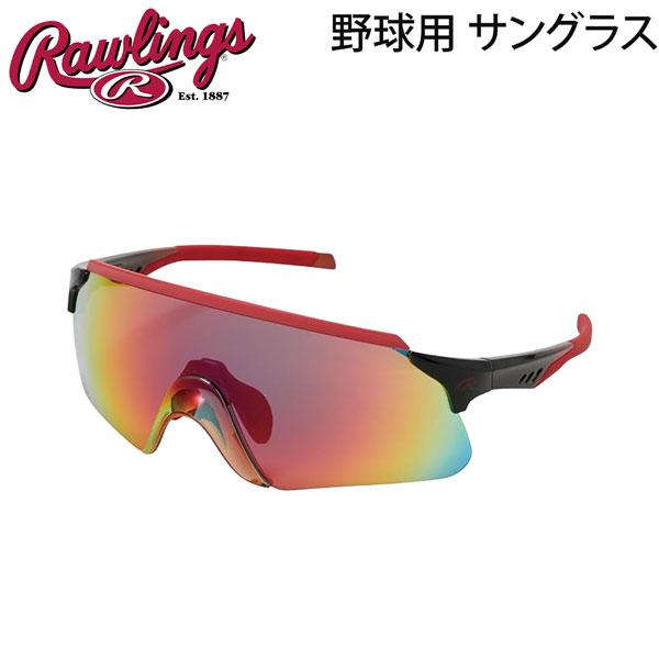 野球 サングラス 一般用 ローリングス Rawlings パフォーマンス サングラス レッドミラーレ...