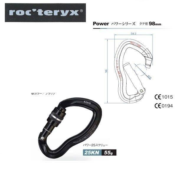 roc'teryx パワー25スクリュー(ロックテリクス)MAGIC MOUNTAIN マジックマウ...