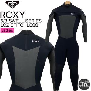 ウエットスーツ セミドライ ロキシー 23-24 ROXY レディース 5/3mm SWELL SERIES LCZ STITCHLESS 超限定生産 ステッチレス｜move