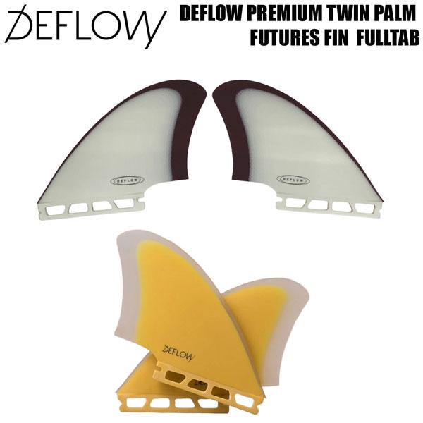 デフロウ フィン DEFLOW PREMIUM TWIN PALM ツインフィン FUTURES F...
