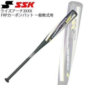 バット 野球 軟式 ジュニア用 FRP SSK MM18 78cm 80cm トップバランス 