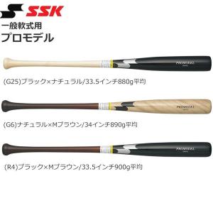 SSK（エスエスケイ）軟式用 木製バット プロモデル（SBB4009）野球 ...
