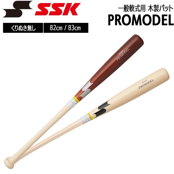 エスエスケイ SSK 野球 軟式 木製バットプロモデル 82cm720g平均 83cm720g平均 ...
